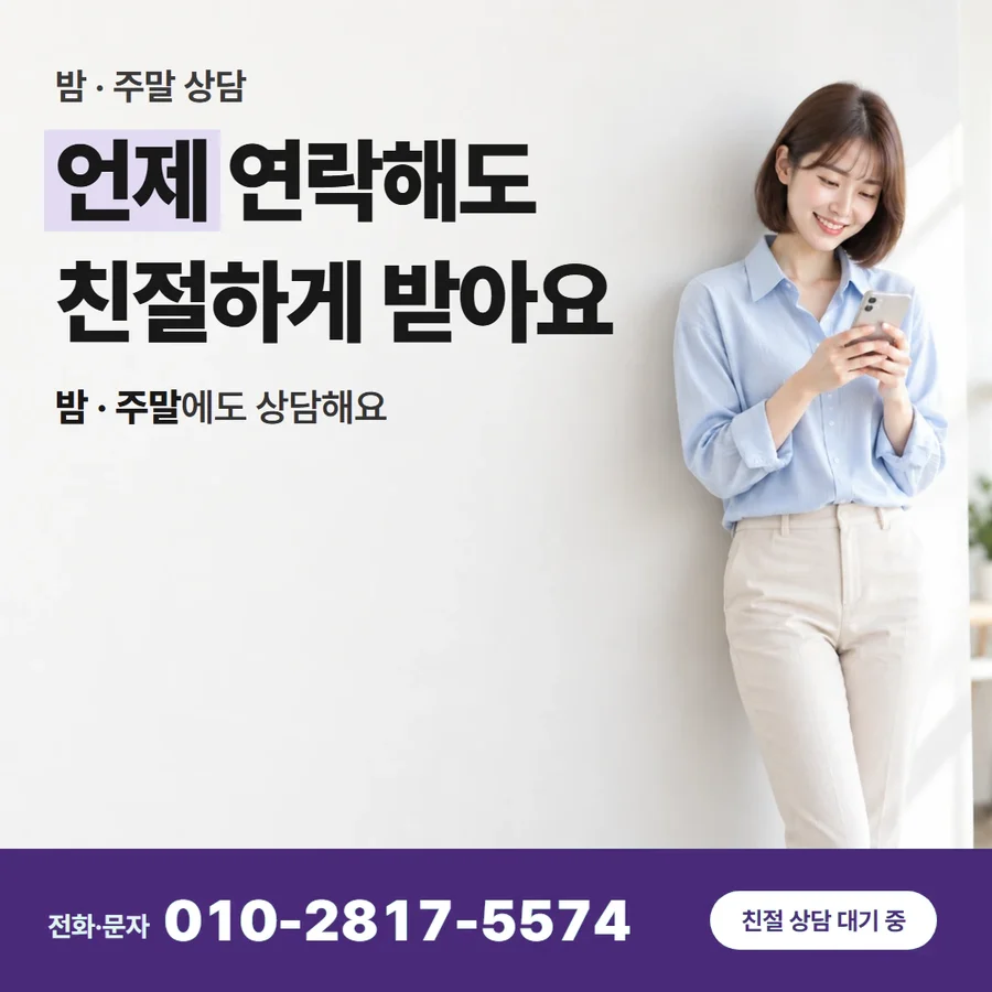 카드깡 하는 이유 카드 — 언제 연락해도 친절하게 받아요, 밤 · 주말에도 상담해요