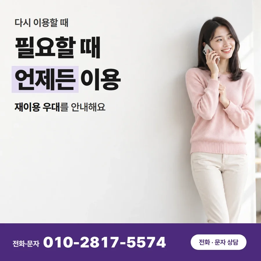 카드깡 하는 이유 카드 — 필요할 때 언제든 이용, 재이용 우대를 안내해요
