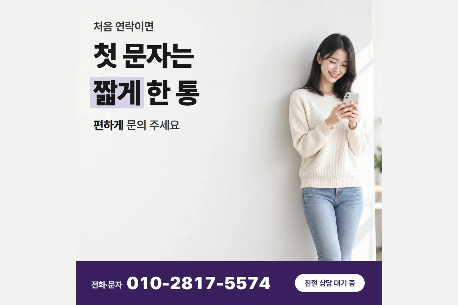 카드깡 하는 이유 안내 카드 — 첫 문자는 짧게 한 통